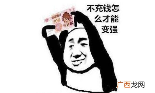 氪金是什么意思什么梗 氪金是大量充值的意思