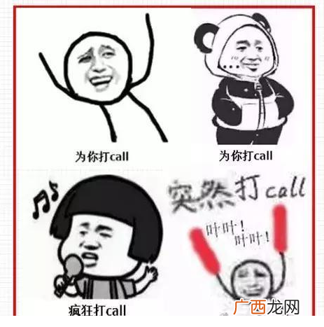 2017年最火最流行十大网络流行语 2018年流行的网络流行语热词