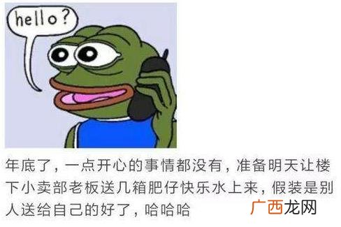 肥宅快乐水是什么意思？为什么可乐叫肥宅快乐水？喝可乐为什么长胖