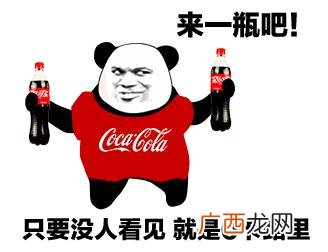 肥宅快乐水是什么意思？为什么可乐叫肥宅快乐水？喝可乐为什么长胖