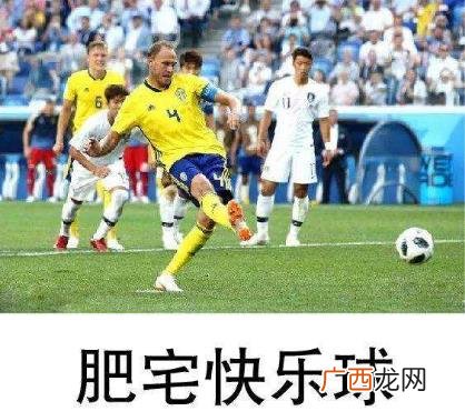 肥宅快乐水是什么意思？为什么可乐叫肥宅快乐水？喝可乐为什么长胖
