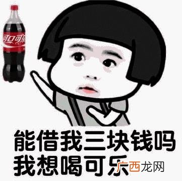 肥宅快乐水是什么意思？为什么可乐叫肥宅快乐水？喝可乐为什么长胖
