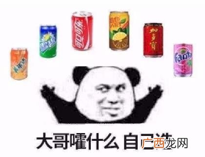肥宅快乐水是什么意思？为什么可乐叫肥宅快乐水？喝可乐为什么长胖