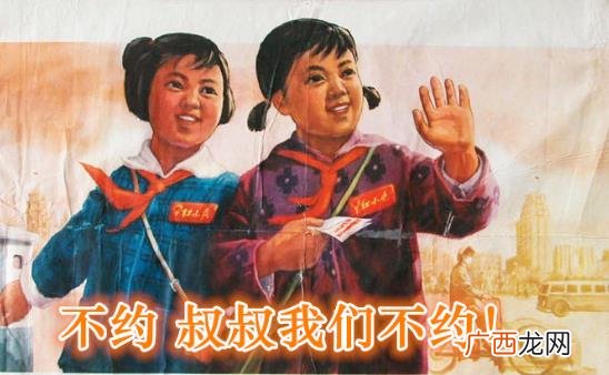 约吗？“不约，叔叔我们不约”是什么意思？拒绝约炮的回复