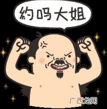 约吗？“不约，叔叔我们不约”是什么意思？拒绝约炮的回复