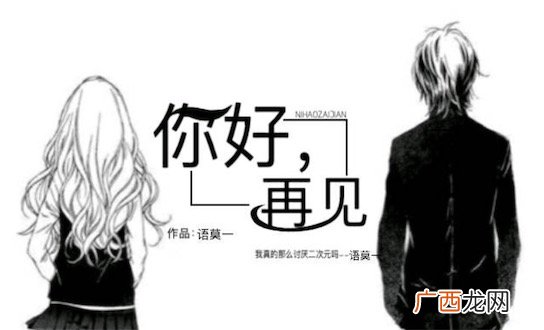 手动再见是什么意思什么梗 手动挥手再见的含义