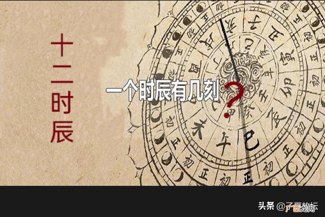 古代都是用什么计时的 古时候的时辰对应现在的时间