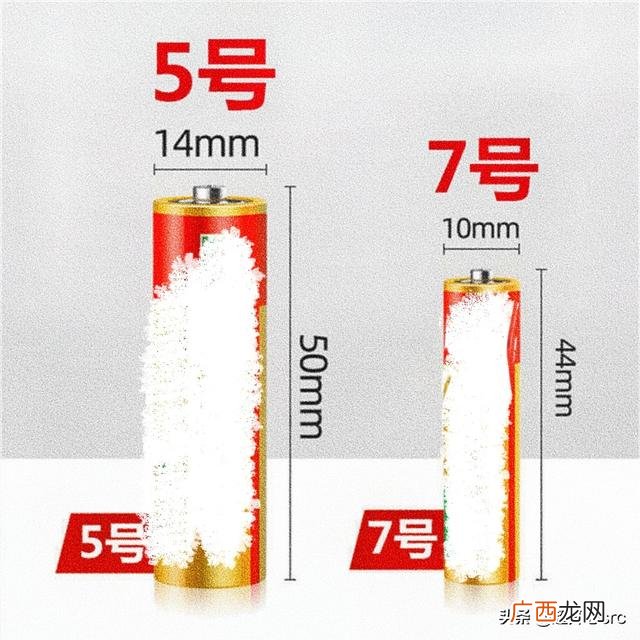 5号电池和7号电池哪个大,7号5号电池大小对比图？