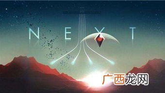 next是什么意思,next的用法？