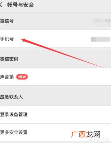 微信小号怎么申请,一个手机号只可以申请一个微信号吗？如何开通一个微信小号？