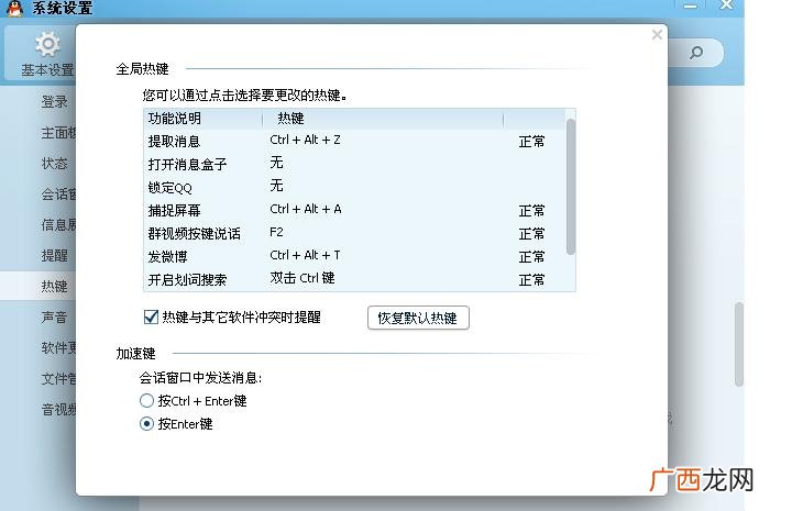 微信截图快捷键ctrl加什么,截图下来的图片怎么框红线？