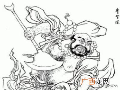鲁智深的性格特点,鲁智深的性格特点？