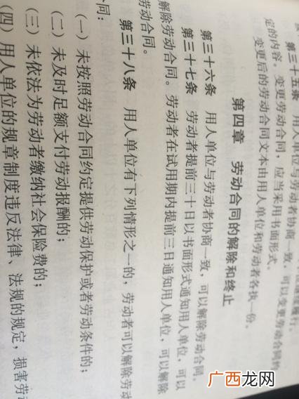 试用期辞职几天可以走,5天试用期过后签入职如何离职？