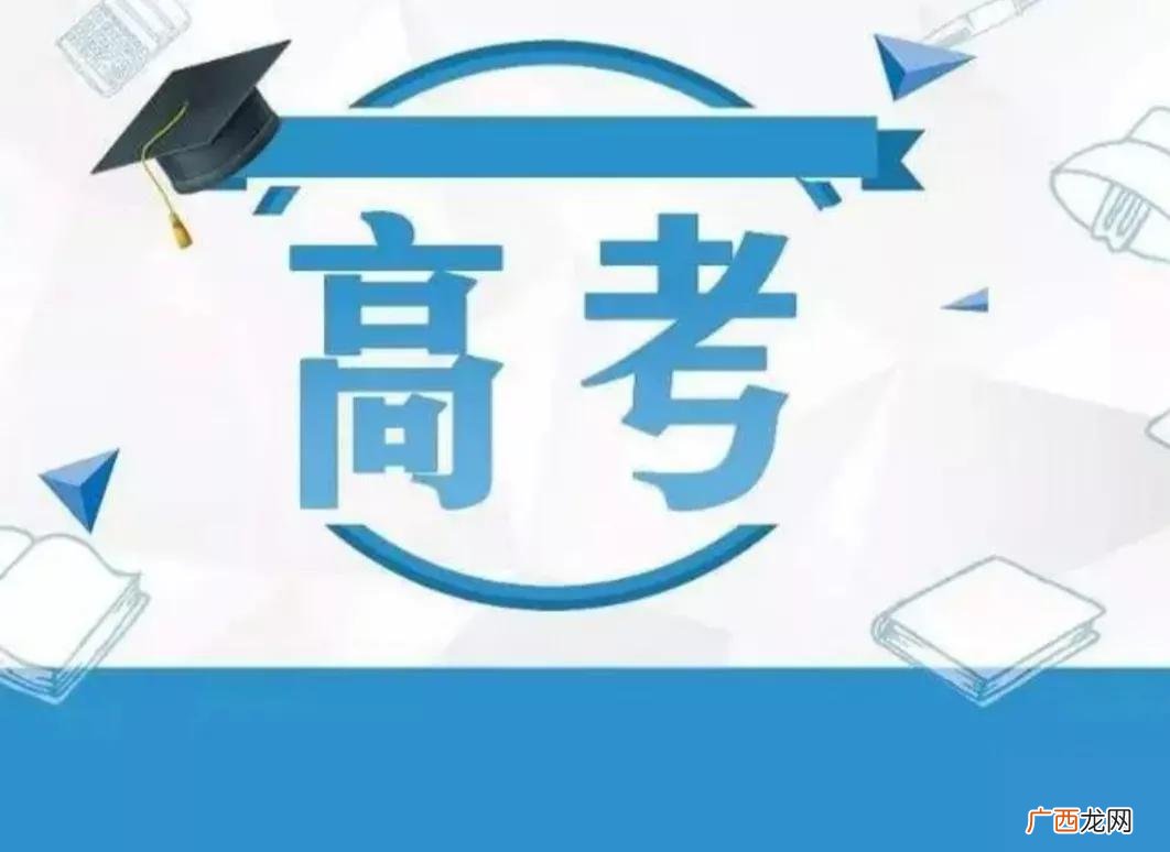 高考考试科目顺序每年都一样吗 高考考试科目顺序安排