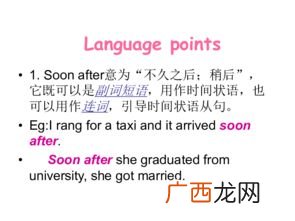 after是什么意思,after的词性?