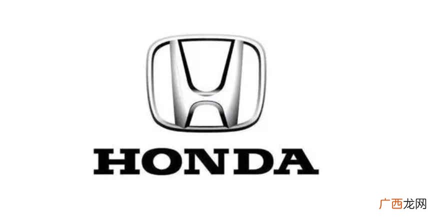 HondaMotor 本田汽车公司 本田是哪个国家的品牌