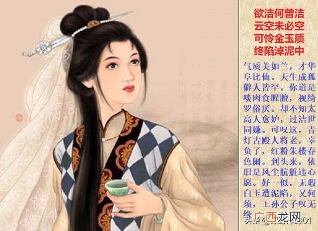 妙玉把刘姥姥用过的杯子扔了 妙玉为什么嫌弃刘姥姥