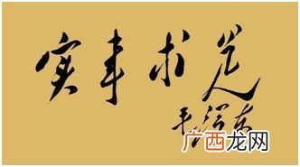 实事求是是什么意思,实事求是中的是是什么意思？