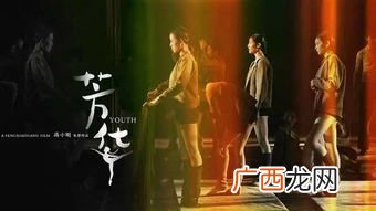 芳华是什么意思,芳华的意思？