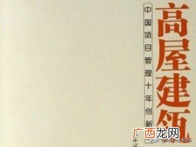 高屋建瓴是什么意思,“高瞻远瞩，高屋建瓴”是什么意思？