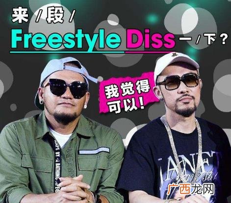 不尊重 diss是什么梗？diss是什么意思？Disrespector Disparage (轻视)