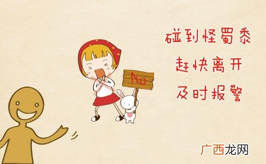 怪蜀黍是什么意思？有萝莉情结的中年男子 怪蜀黍读音