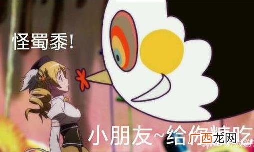 怪蜀黍是什么意思？有萝莉情结的中年男子 怪蜀黍读音