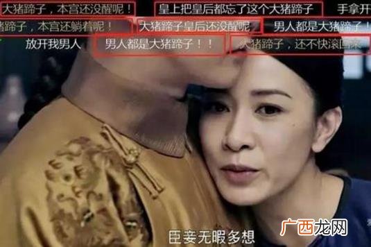 大猪蹄子是什么意思什么梗 《延禧攻略》弹幕吐槽男主角皇上是大猪蹄子