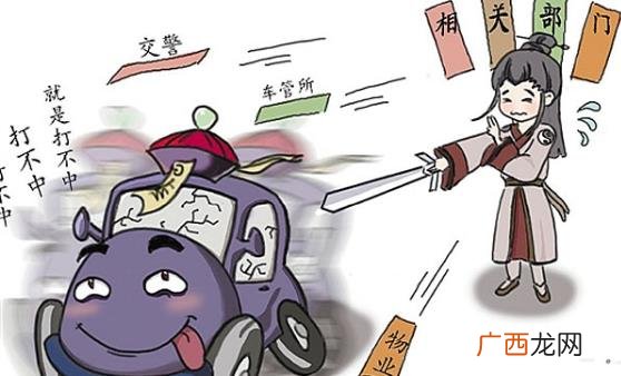 僵尸车是什么意思 城市里僵尸车放烂也不开走 产生的原因是什么