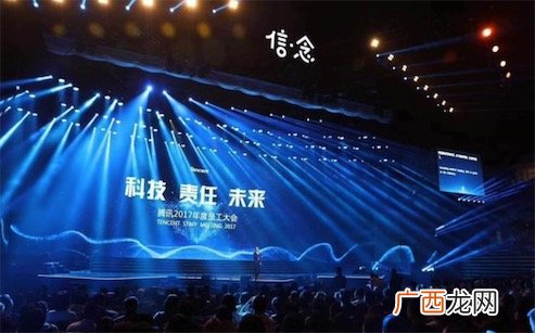 腾讯年会是什么意思什么梗 网络流行语腾讯年会的含义
