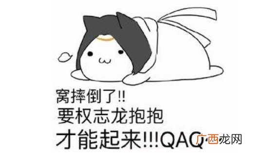 QAQ是什么意思什么梗 QAQ的含义