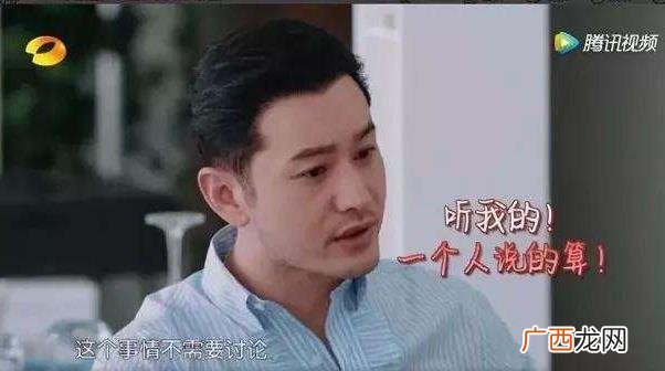 我不要你觉得，我要我觉得是什么意思 黄晓明《中餐厅》明言明语