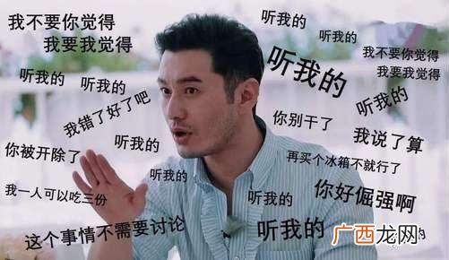 我不要你觉得，我要我觉得是什么意思 黄晓明《中餐厅》明言明语