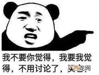 我不要你觉得，我要我觉得是什么意思 黄晓明《中餐厅》明言明语