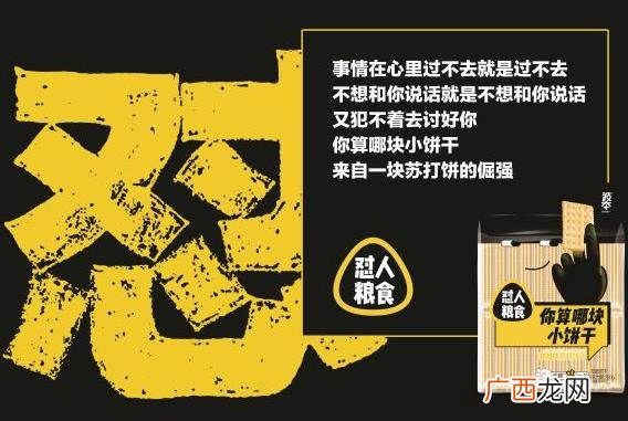 你算哪块小饼干是什么意思什么梗？卖萌式骂人怼人斗图表情包分享