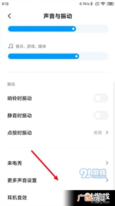 充电提示音怎么设置,releme怎么设置充电提示音？