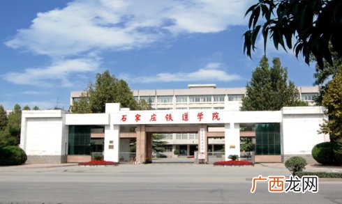 石家庄铁道大学是几本,石家庄铁道大学机械学院是几本？