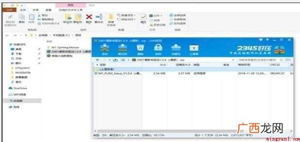 鼠标宏设置怎么用