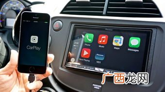 carplay是什么意思,无线carplay是什么?