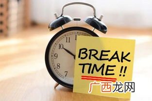 break是什么意思,break的短语及意思？