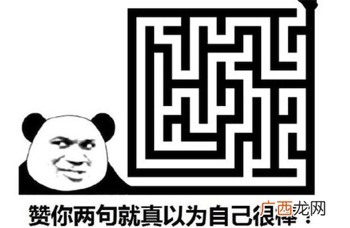 那你很棒哦是什么意思什么梗 那你很棒棒哦的含义