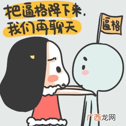 一 逼格是什么意思？高逼格是褒义词还是贬义词？