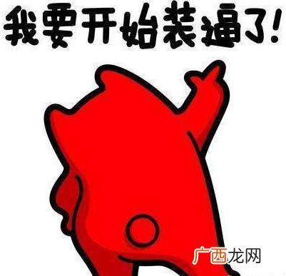 一 逼格是什么意思？高逼格是褒义词还是贬义词？