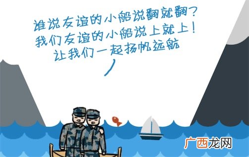 友谊的小船说翻就翻什么意思什么梗 友谊的小船说翻就翻