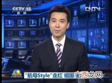 一 走你是什么意思？走你style是什么意思？走你航母style的意思