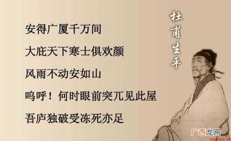 安得广厦千万间是什么意思