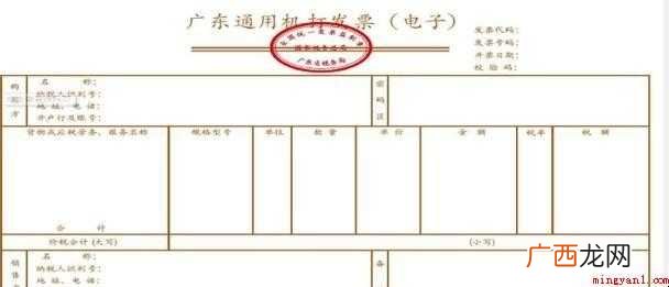 中石化电子发票怎么打印