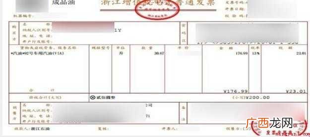 中石化电子发票怎么打印
