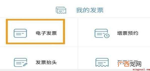 中石化电子发票怎么打印