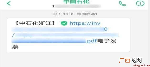 中石化电子发票怎么打印